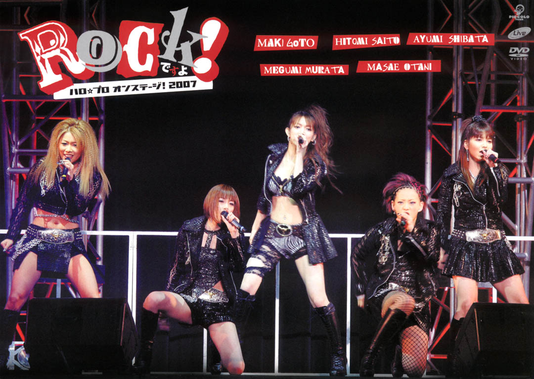 affiche du film Hello☆Pro On Stage! 2007 "Rock desu yo!"