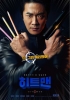 Hitman: Agent Jun (Hitman)