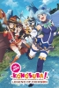 Konosuba!: God's Blessing on This Wonderful World! - Legend of Crimson (Kono Subarashii Sekai ni Shukufuku wo ! : Kurenai Densetsu)