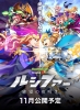 Monster Strike the Movie: Lucifer et l’Aube du Désespoir (Monster Strike the Movie: Lucifer - Zetsubô no Yoake)