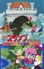 Dr. Slump: Hello! Wonder Island (Dr. Slump: Arale-chan Hello! Wonder Island)