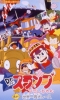 Dr. Slump: The Great Race Around the World (Dr. Slump: Arale-chan Hoyoyo Sekai Isshû Dai Race)