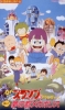 Dr. Slump: The City of Dreams, Mechapolis (Dr. Slump: Arale-chan Hoyoyo! Yume no Miyako Mechapolis)
