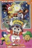 Dr. Slump: N-cha! Penguin Villiage is Swelling Then Fair (Dr. Slump: Arale-chan Ncha! Penguin Mura wa Hare Nochi Hare)