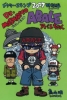 Dr. Slump: Dr. Mashirito and Abale-chan (Gekijôban Dr. Slump: Dr. Mashirito Abale-chan)