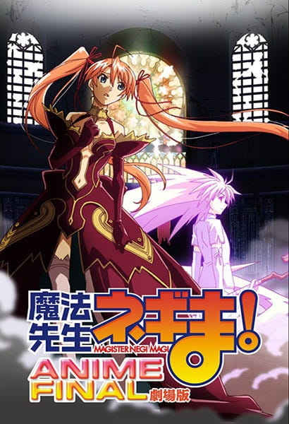 affiche du film Mahou Sensei Negima! Movie: Anime Final