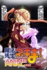 Mahou Sensei Negima! Movie: Anime Final (Gekijôban Mahô Sensei Negima! Anime Final)