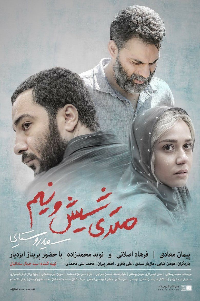 La Loi De Téhéran Streaming La Loi de Téhéran - Seriebox