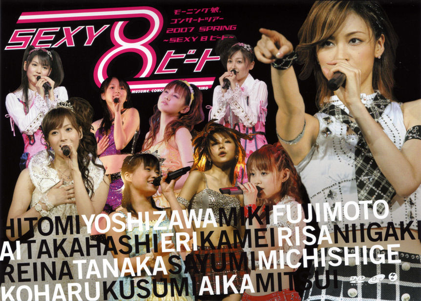 affiche du film Morning Musume: Concert Tour 2007 Haru ~SEXY 8 Beat~