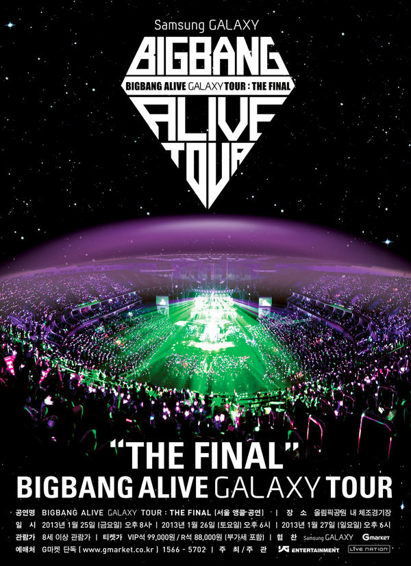 affiche du film BIGBANG: Alive Tour Final in Seoul