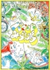 Paroru's Future Island (Paroru no Miraijima)