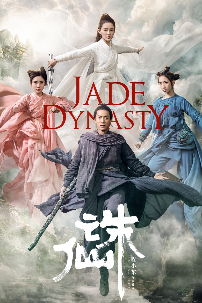 affiche du film Jade Dynasty
