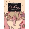 Le Soldat Rose à la fabrique de jouets