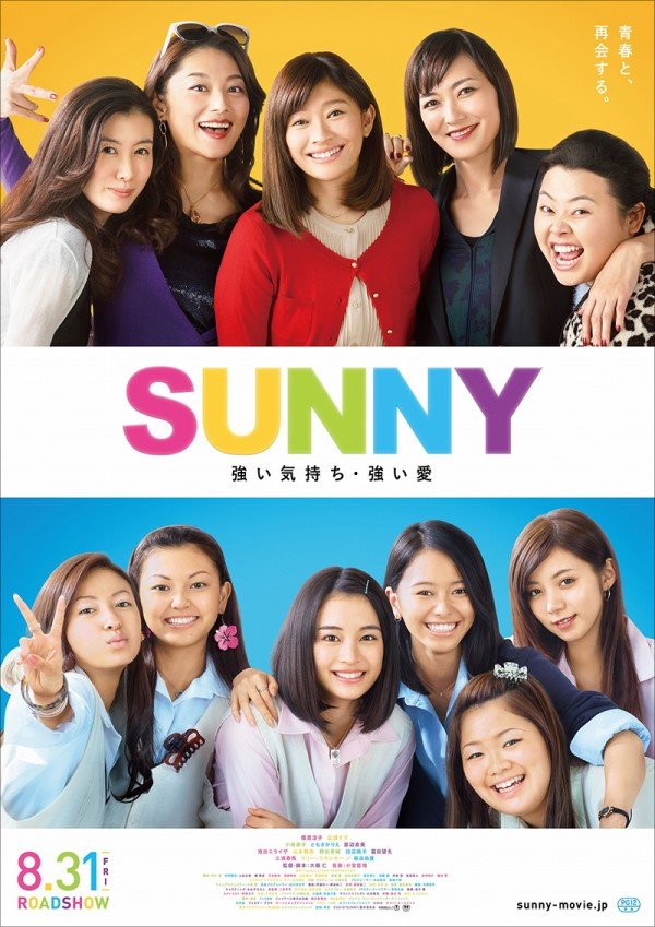 affiche du film Sunny: Our Hearts Beat Together