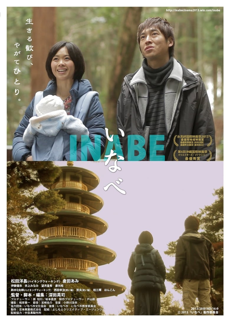 affiche du film Inabe