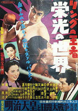 affiche du film Ringu no ôja: Eikô no sekai