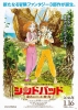 Sinbad, la lampe merveilleuse et les îles mouvantes (Sinbad: Mahô no Lamp to Ugoku Shima)