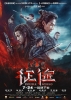 Double World (Zheng Tu)