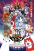 Yo-kai Watch Shadowside: Resurrection of the Demon King (Eiga Yôkai Watch : Shadow Side - Oni-ô no Fukkatsu)
