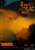 Love Go Go Go! (Xi Huan Shang "Qian Qian" De Ni)