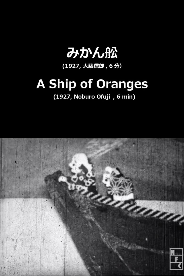 affiche du film A Ship of Oranges