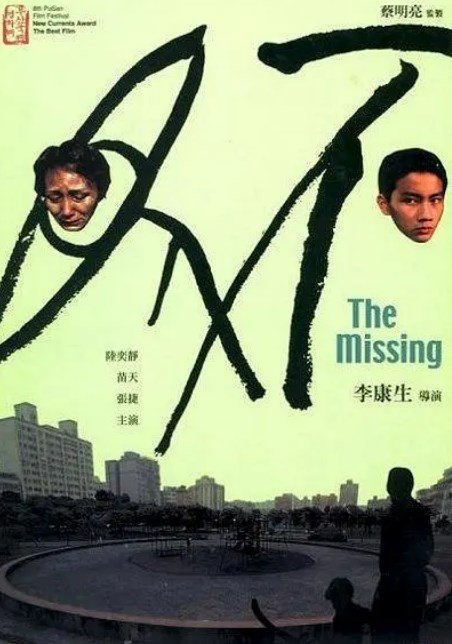 affiche du film The Missing