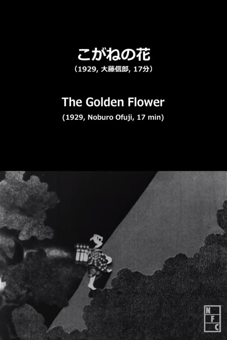 affiche du film The Golden Flower