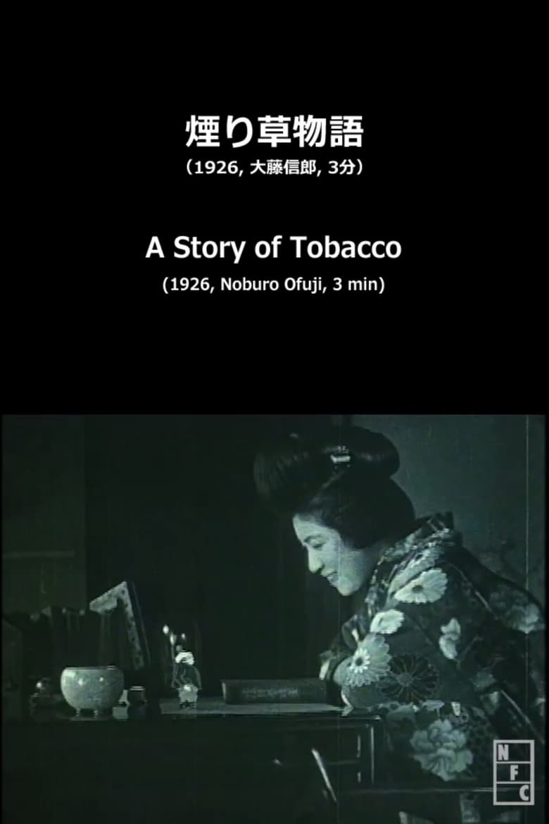 affiche du film A Story of tobacco