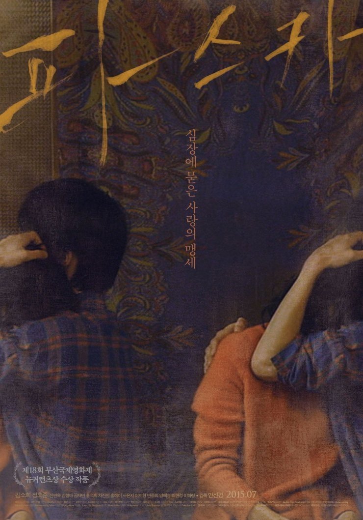 affiche du film Pascha