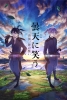 Donten: Laughing Under the Clouds - Gaiden: Chapter 1 - One Year After the Battle (Donten ni Warau Gaiden: Ketsubetsu, Yamainu no Chikai)