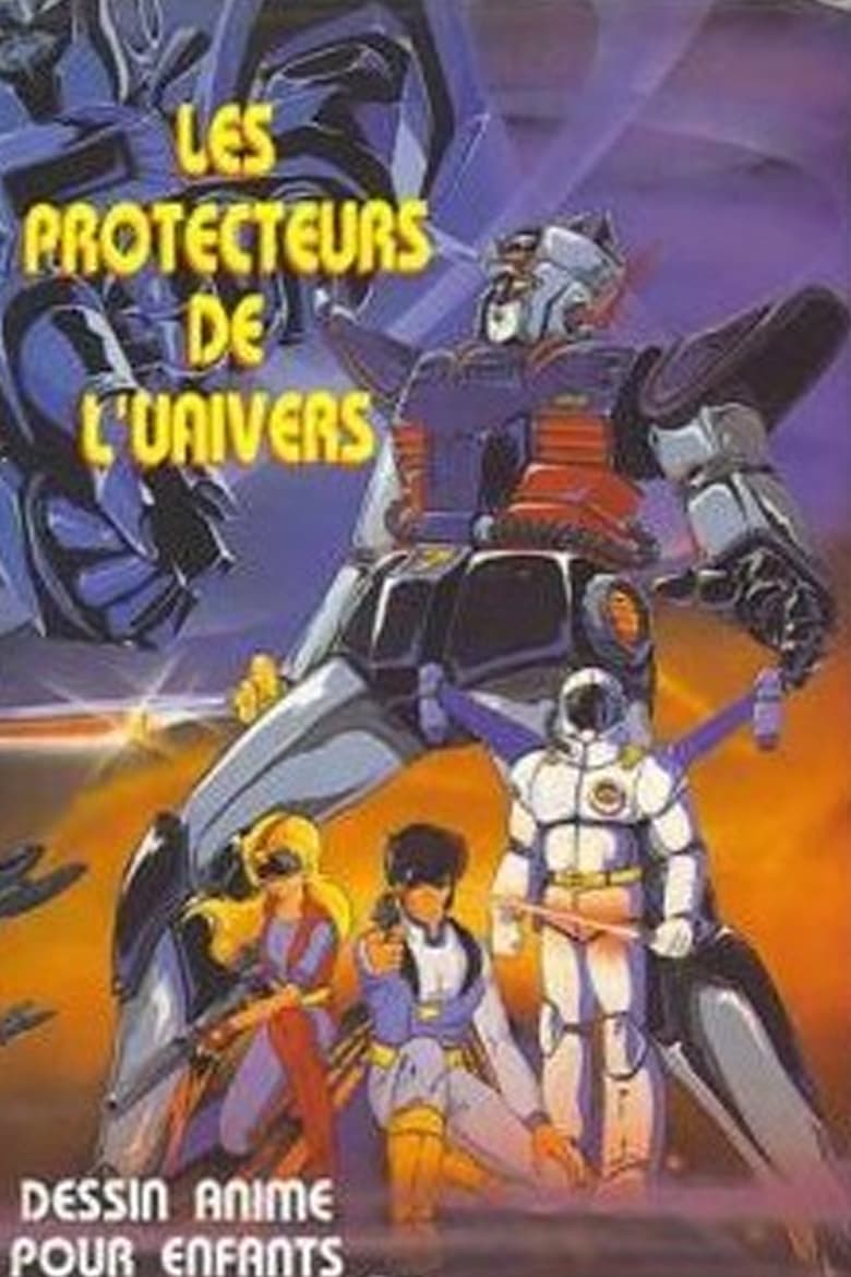 affiche du film Les Protecteurs de l'univers