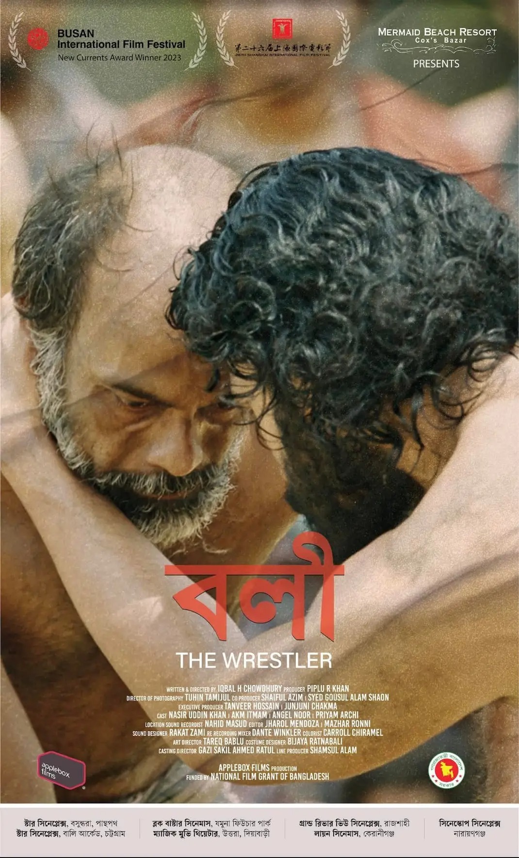affiche du film Boli: The Wrestler