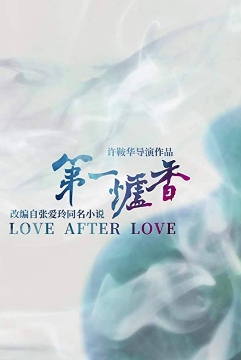 affiche du film Love After Love