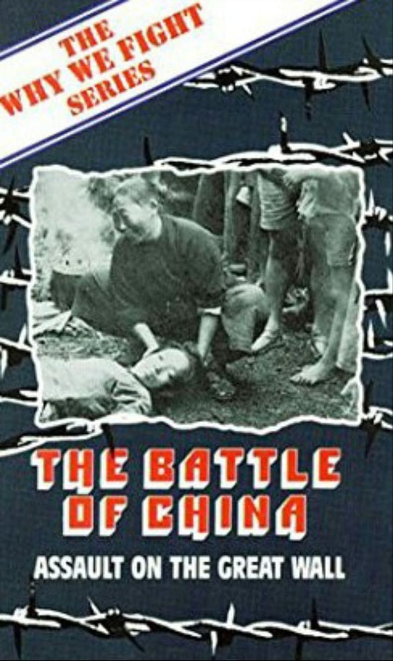 affiche du film Why We Fight: The Battle of China