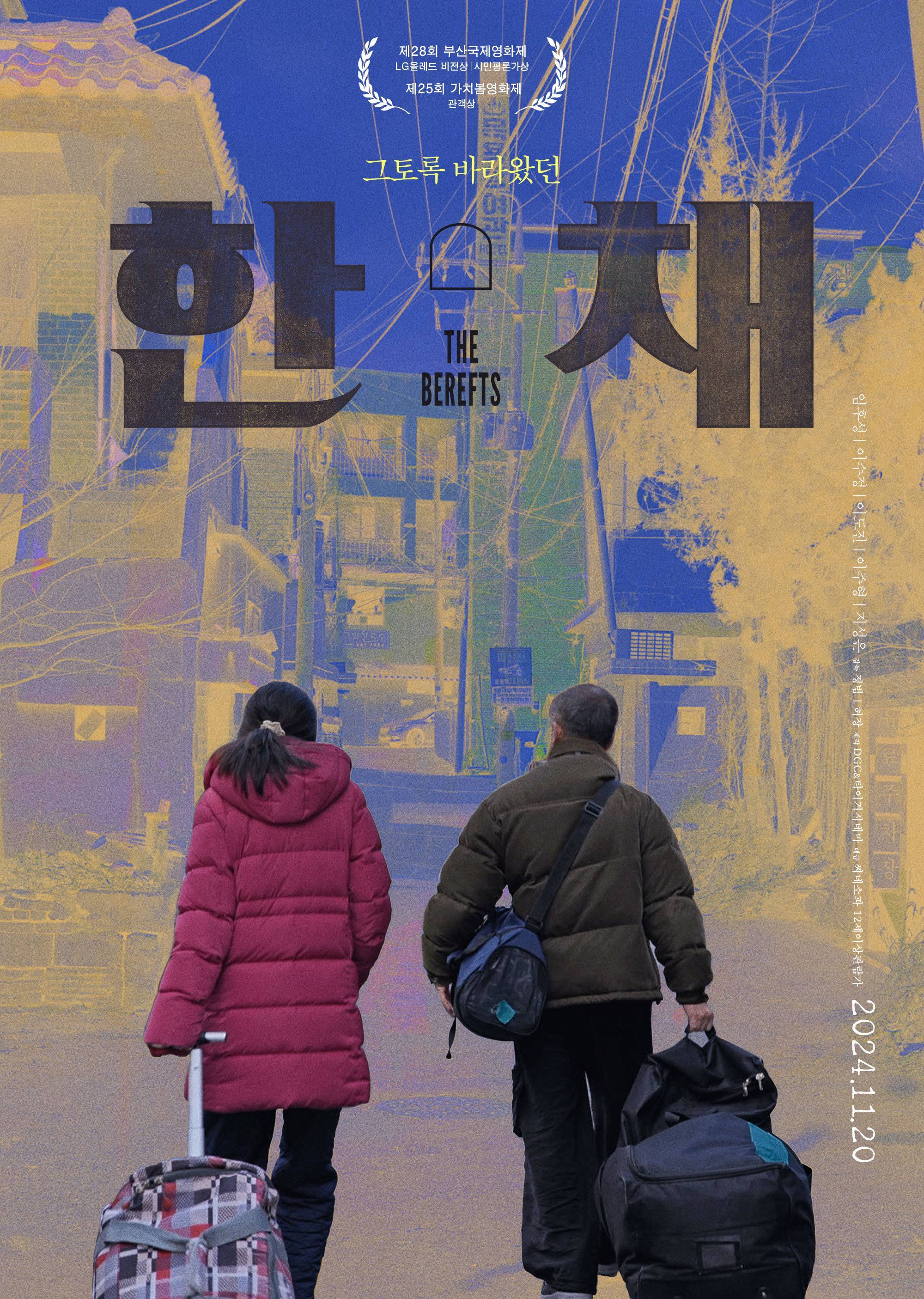 affiche du film The Berefts