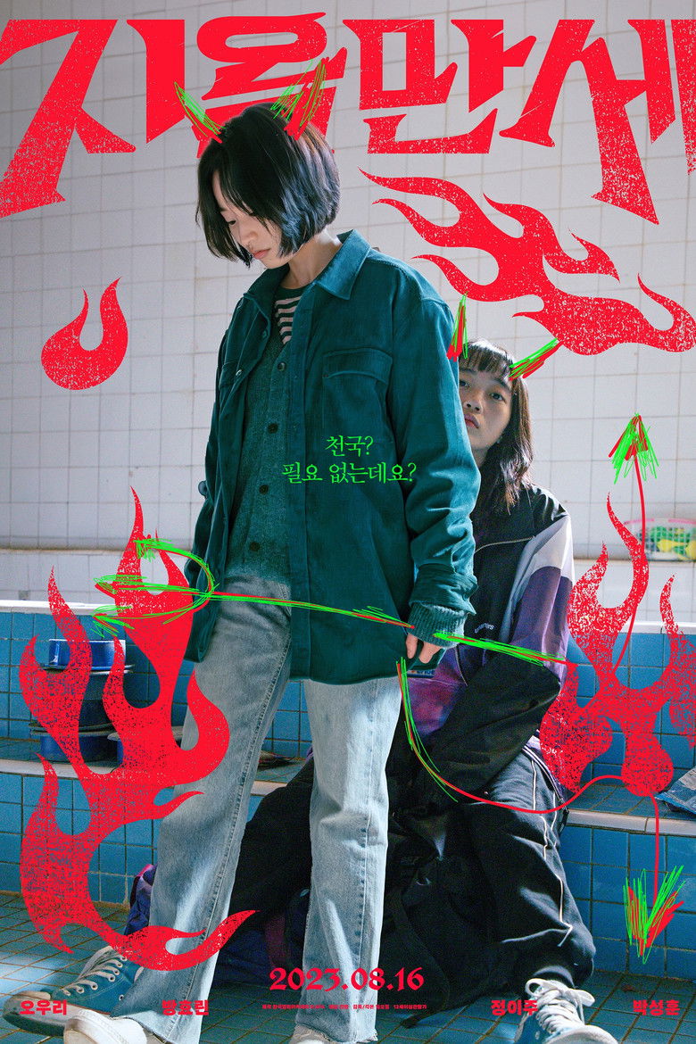 affiche du film Hail to Hell