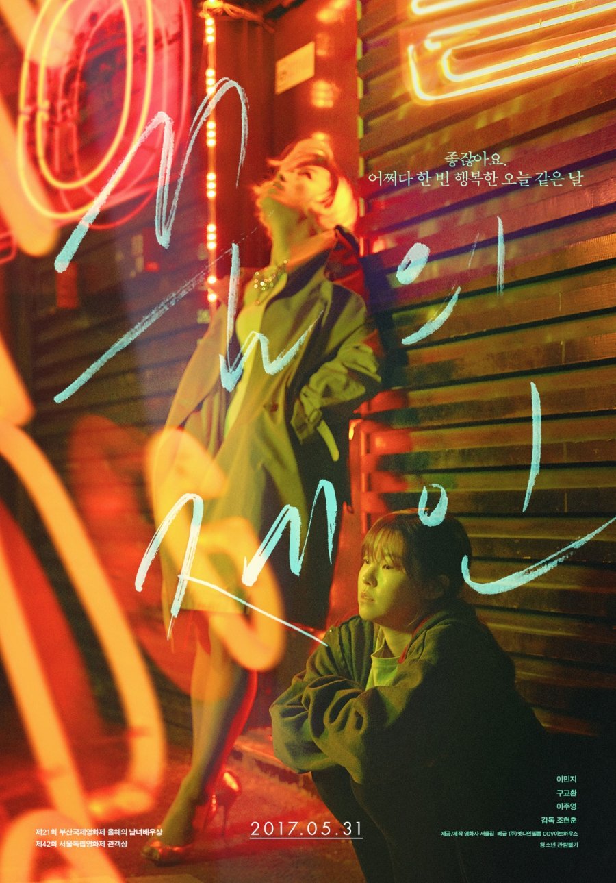 affiche du film Jane