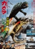 Gamera contre Jiger (Gamera Tai Daimaju Jaiga)