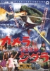 Gamera contre Zigra (Gamera tai Shinkai kaijû Jigura)