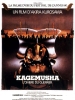 Kagemusha, l'ombre du guerrier (Kagemusha)