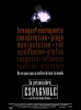 La prisonnière espagnole (The Spanish Prisoner)