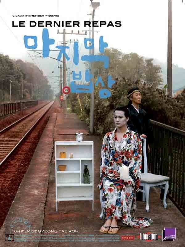 affiche du film Le Dernier Repas