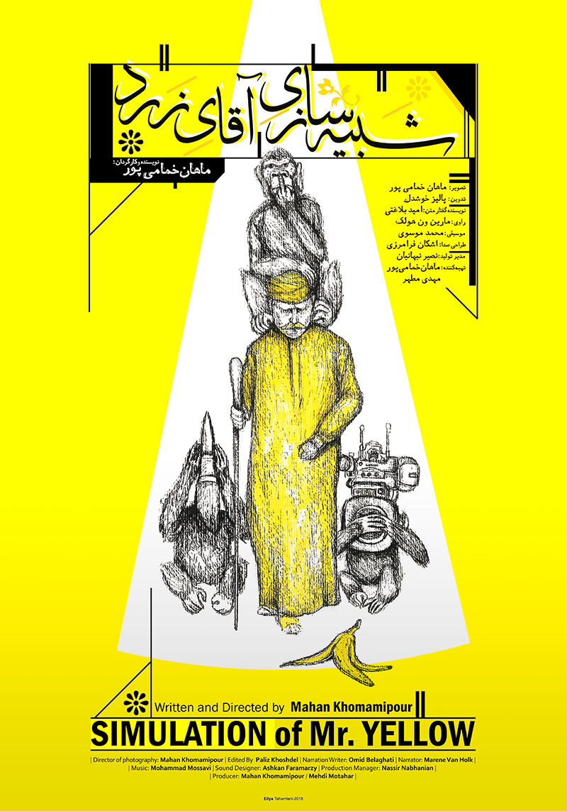 affiche du film Simulation of Mr. Yellow