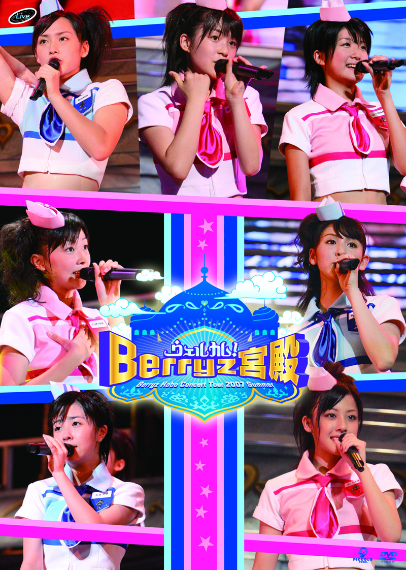 affiche du film Berryz Koubou: Concert Tour 2007 Natsu ~Welcome! Berryz Kyuuden~