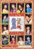 Musical Starring Morning Musume "Forty-Seven Ronin Edo Girls" (Morning Musume Shuen Musical Edokko Chuushingura)