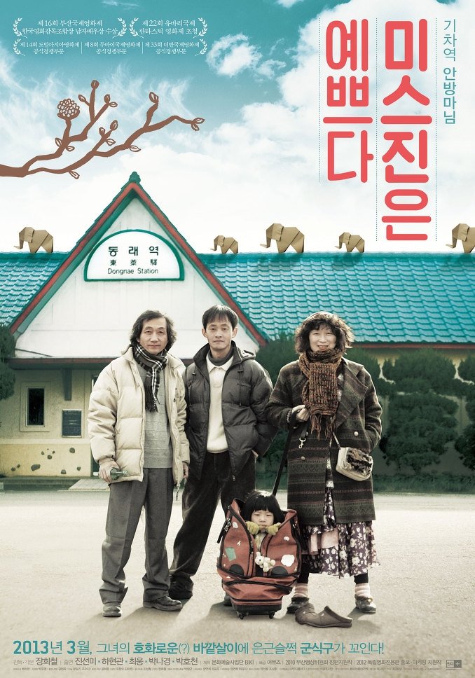 affiche du film Beautiful, Miss Jin