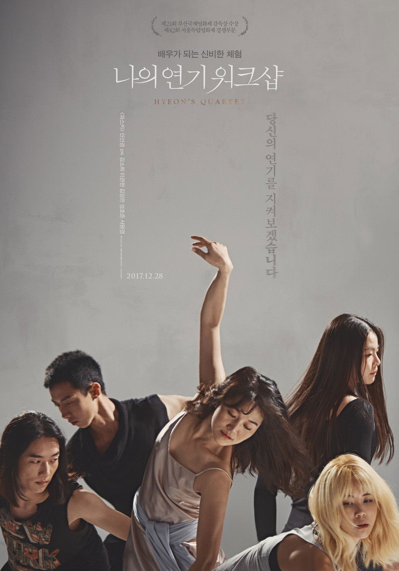 affiche du film Hyeon's Quartet