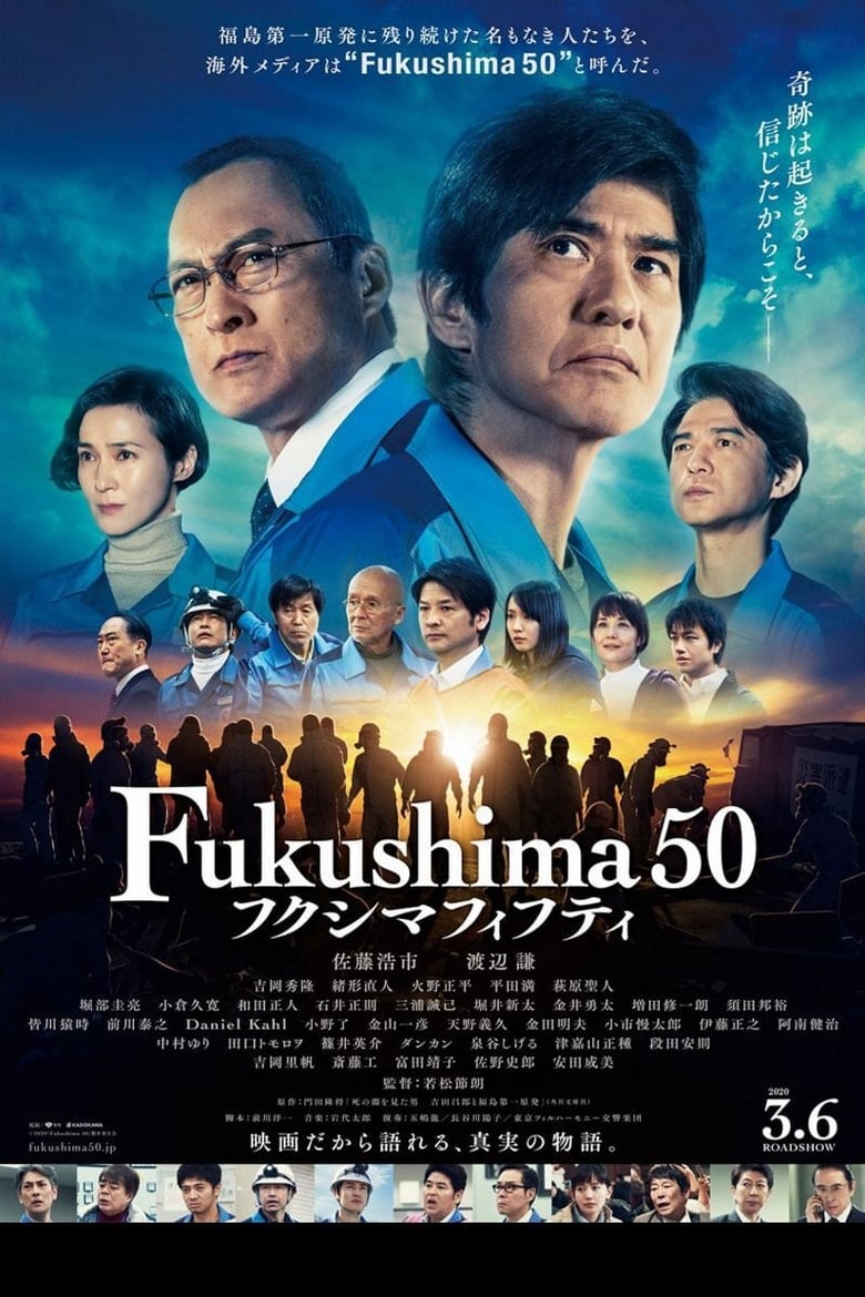 affiche du film Fukushima 50