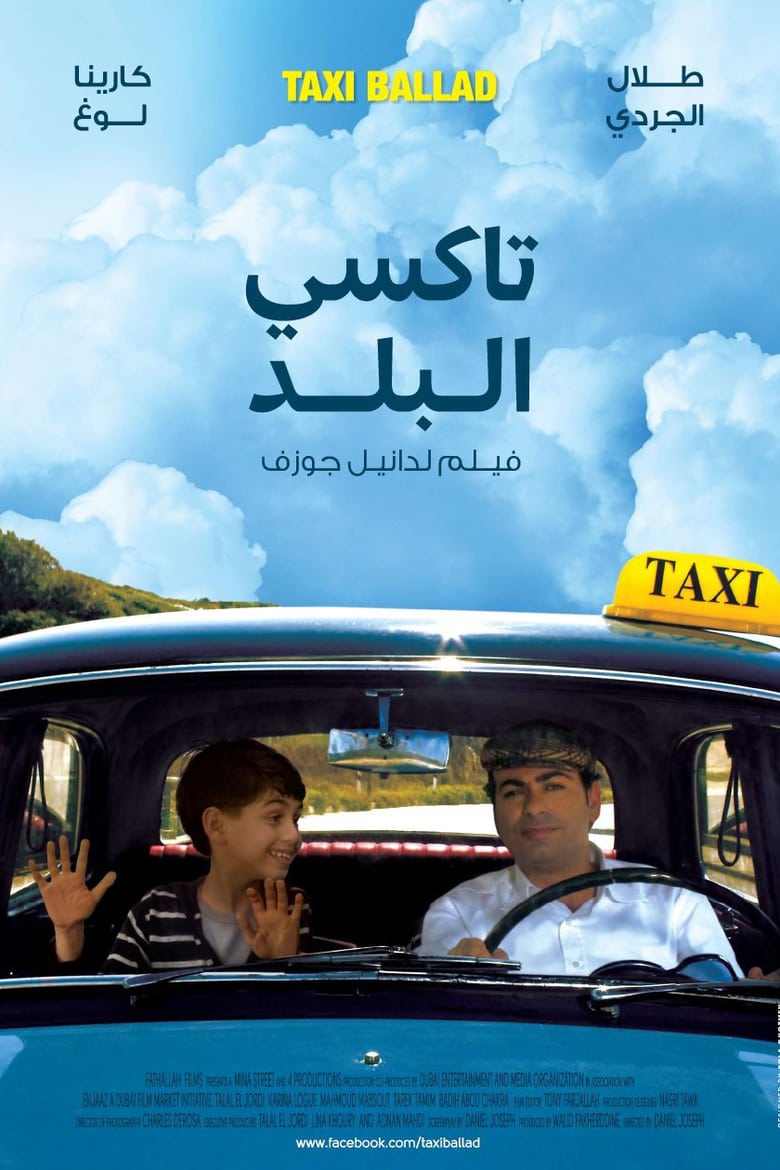affiche du film Taxi Ballad