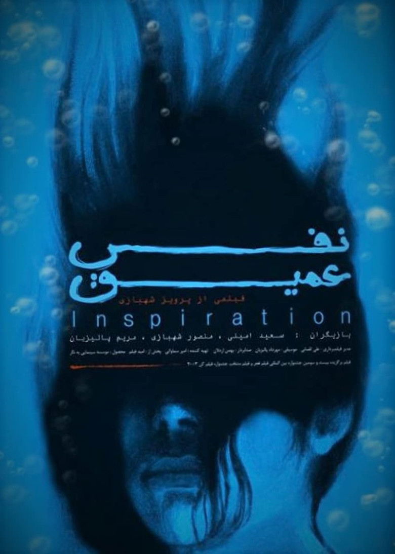 affiche du film Deep Breath